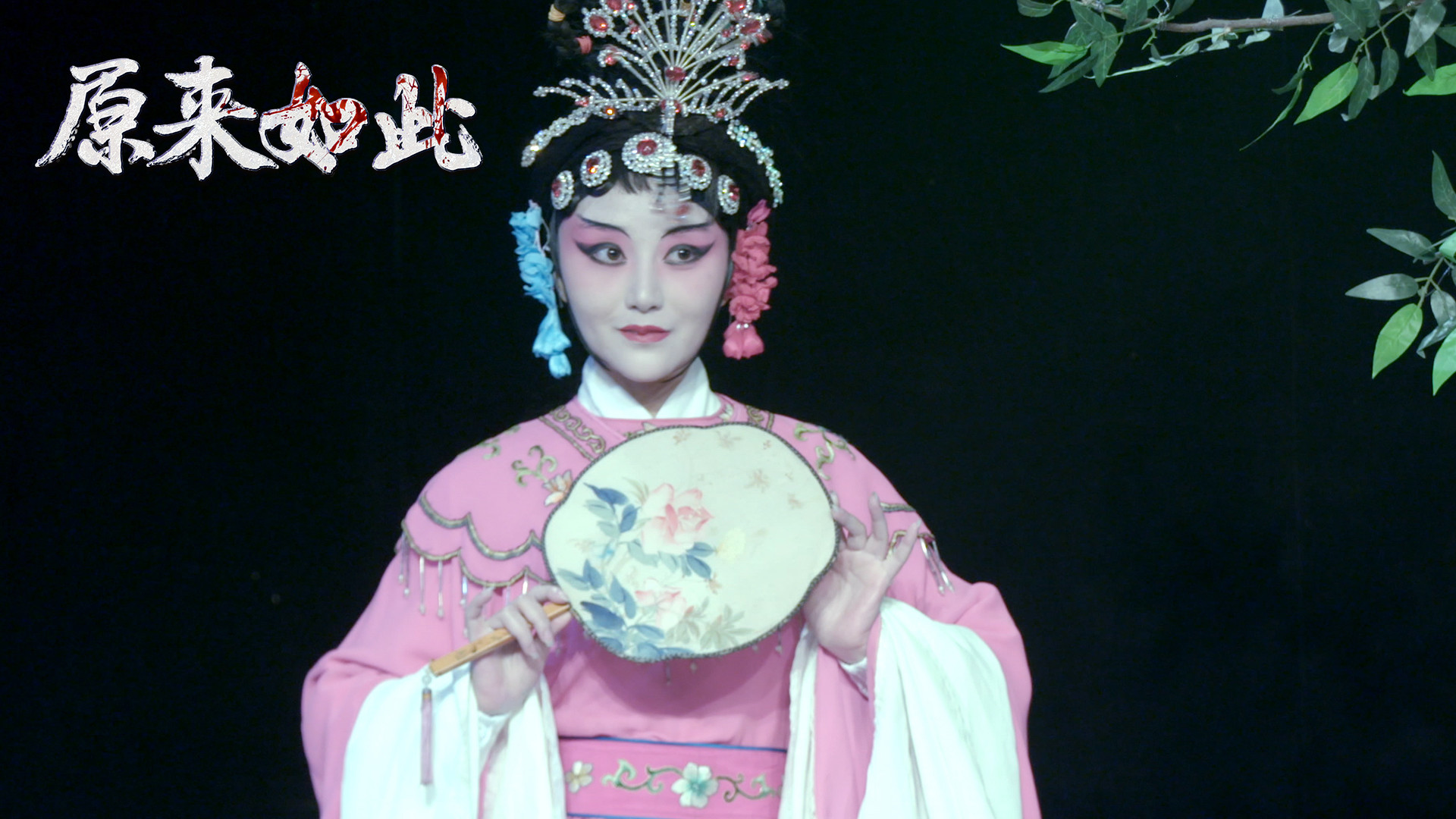 原来如此剧照的剧照