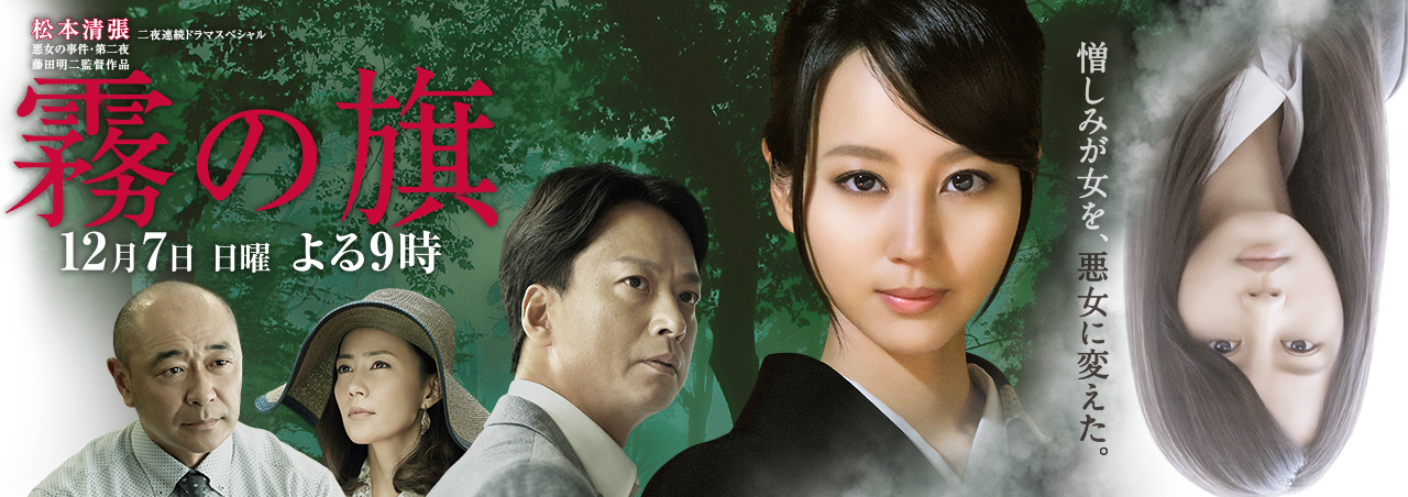 雾之旗剧照的剧照