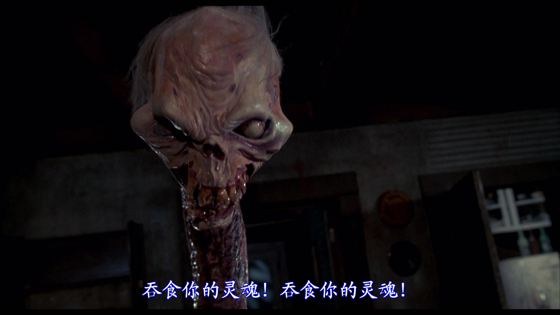 鬼玩人2剧照的剧照