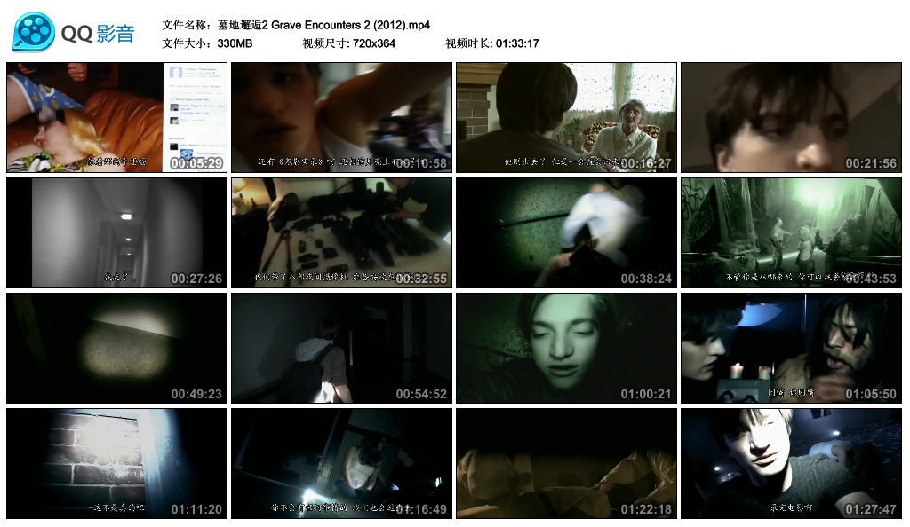 墓地邂逅2剧照的剧照