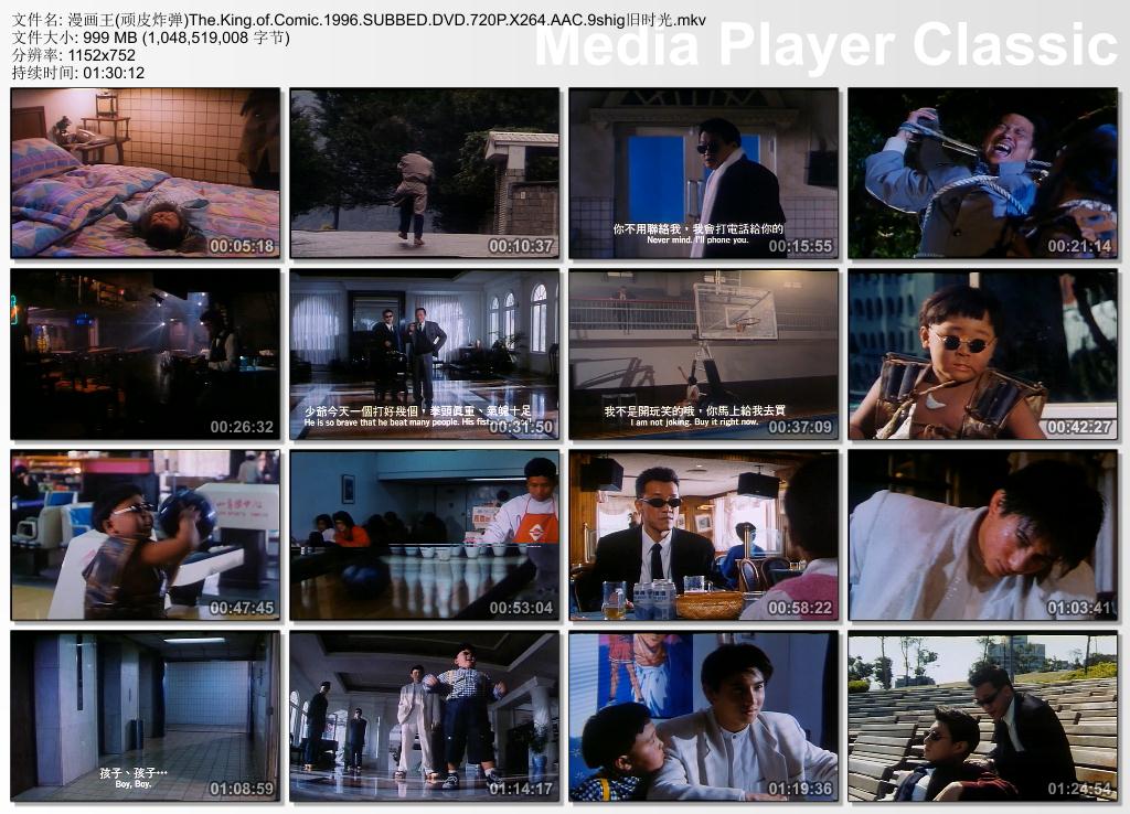 漫画王剧照的剧照