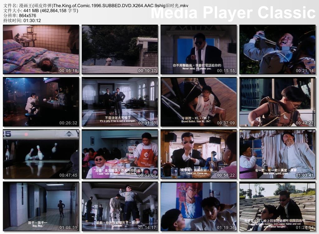 漫画王剧照的剧照