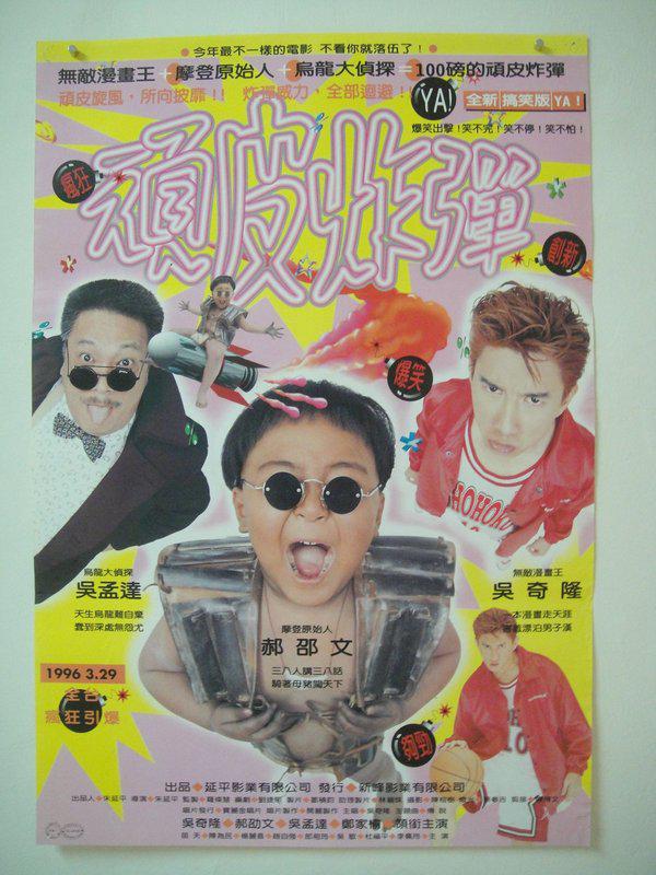 漫画王剧照的剧照