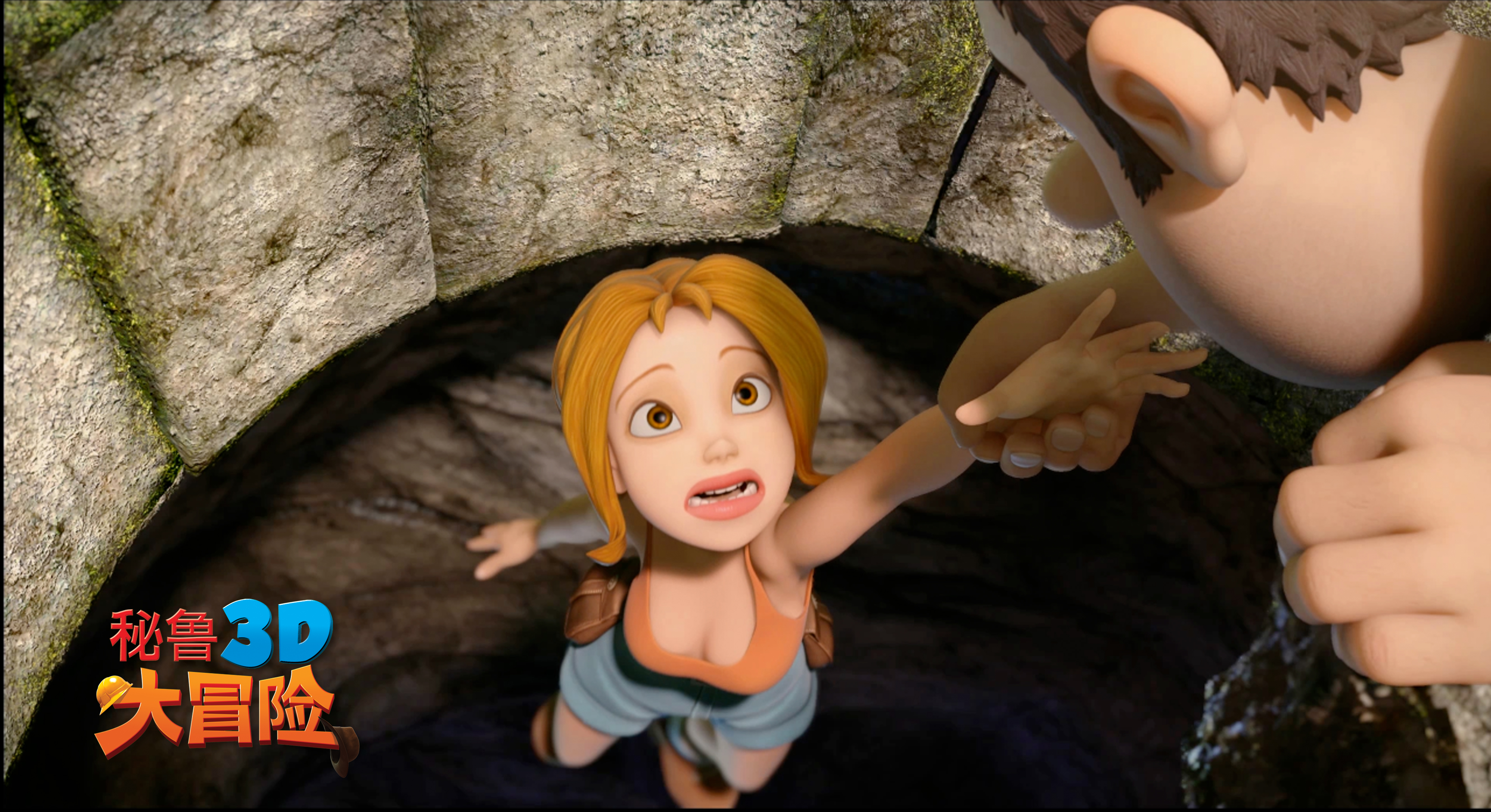 秘鲁大冒险剧照的剧照