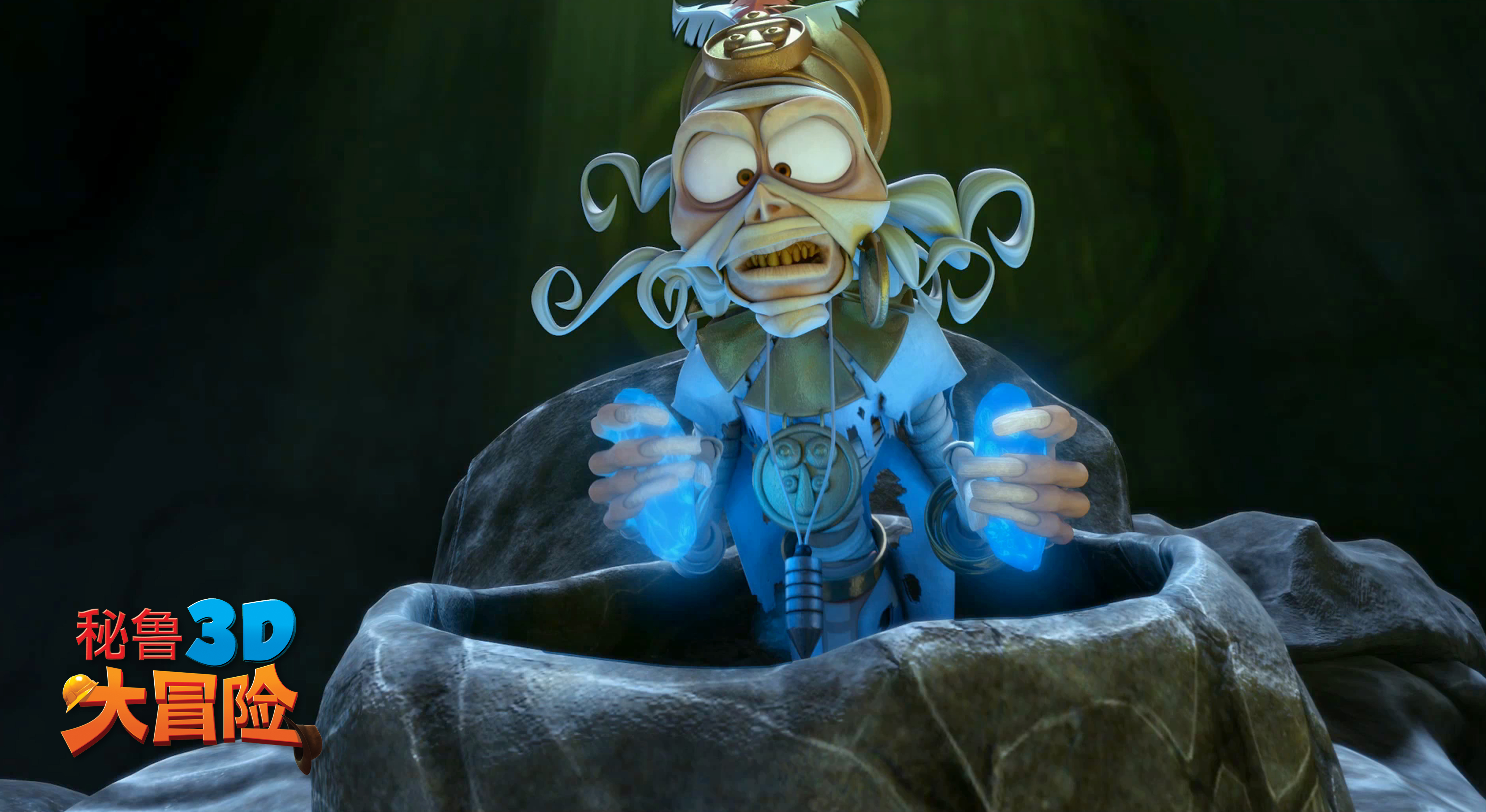 秘鲁大冒险剧照的剧照