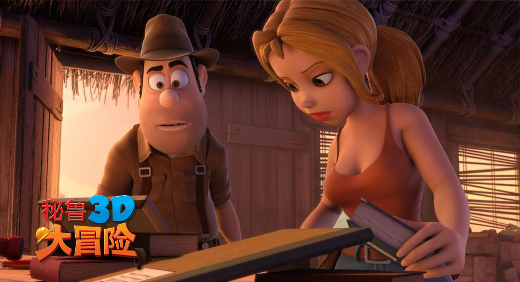 秘鲁大冒险剧照的剧照