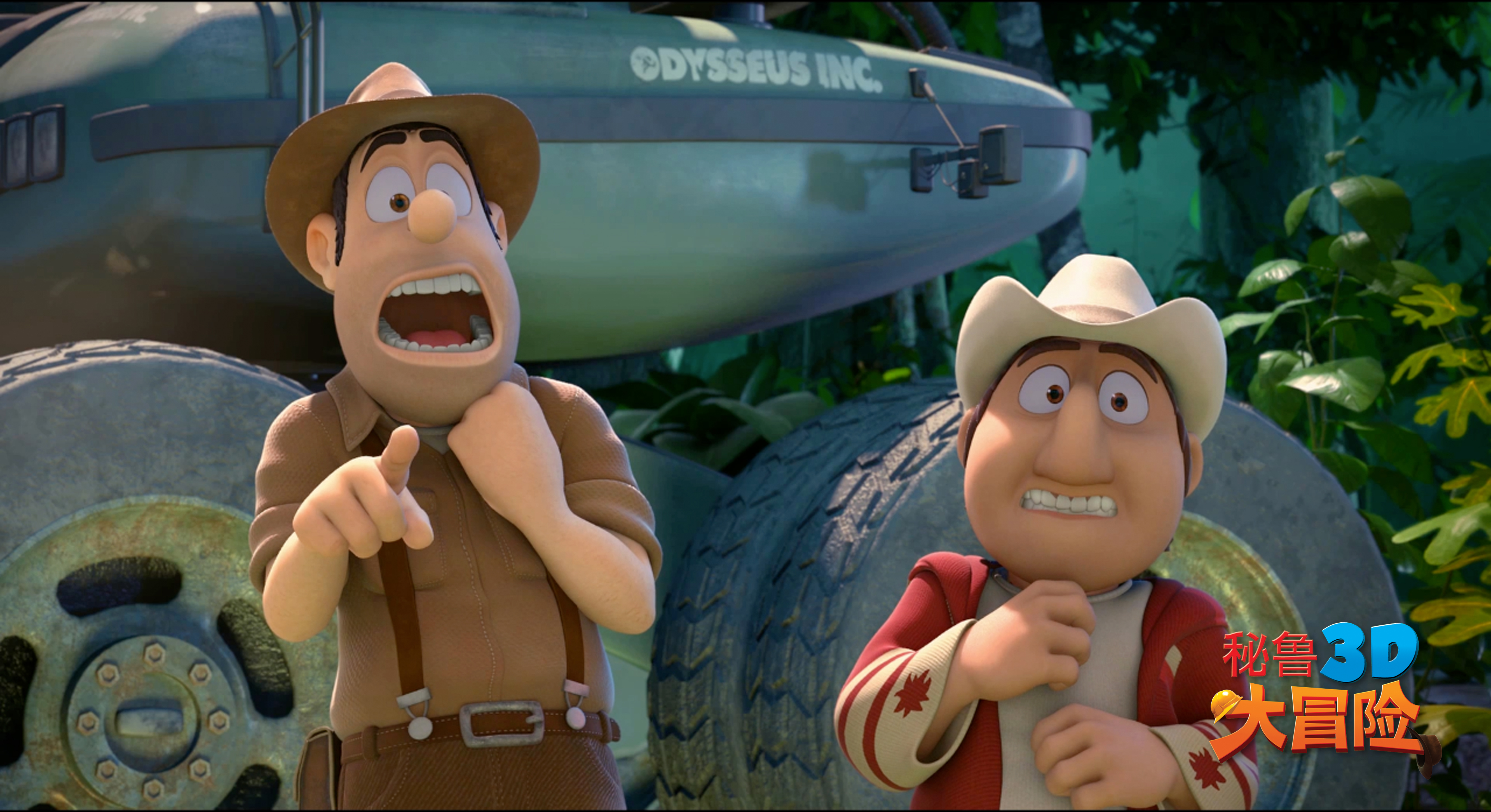 秘鲁大冒险剧照的剧照