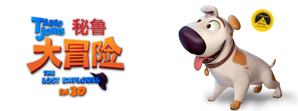 秘鲁大冒险剧照的剧照