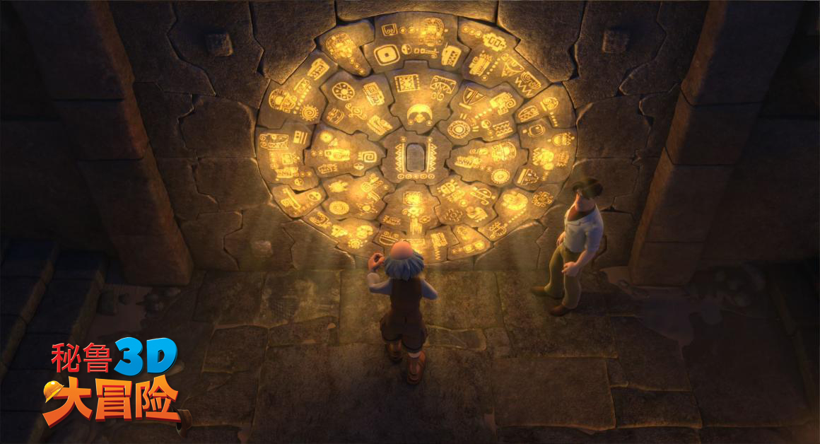 秘鲁大冒险剧照的剧照