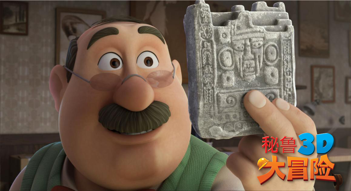 秘鲁大冒险剧照的剧照