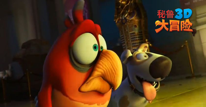 秘鲁大冒险剧照的剧照