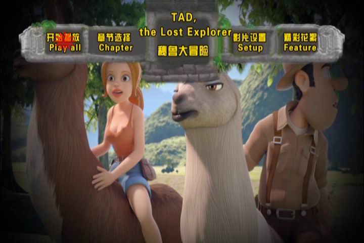 秘鲁大冒险剧照的剧照