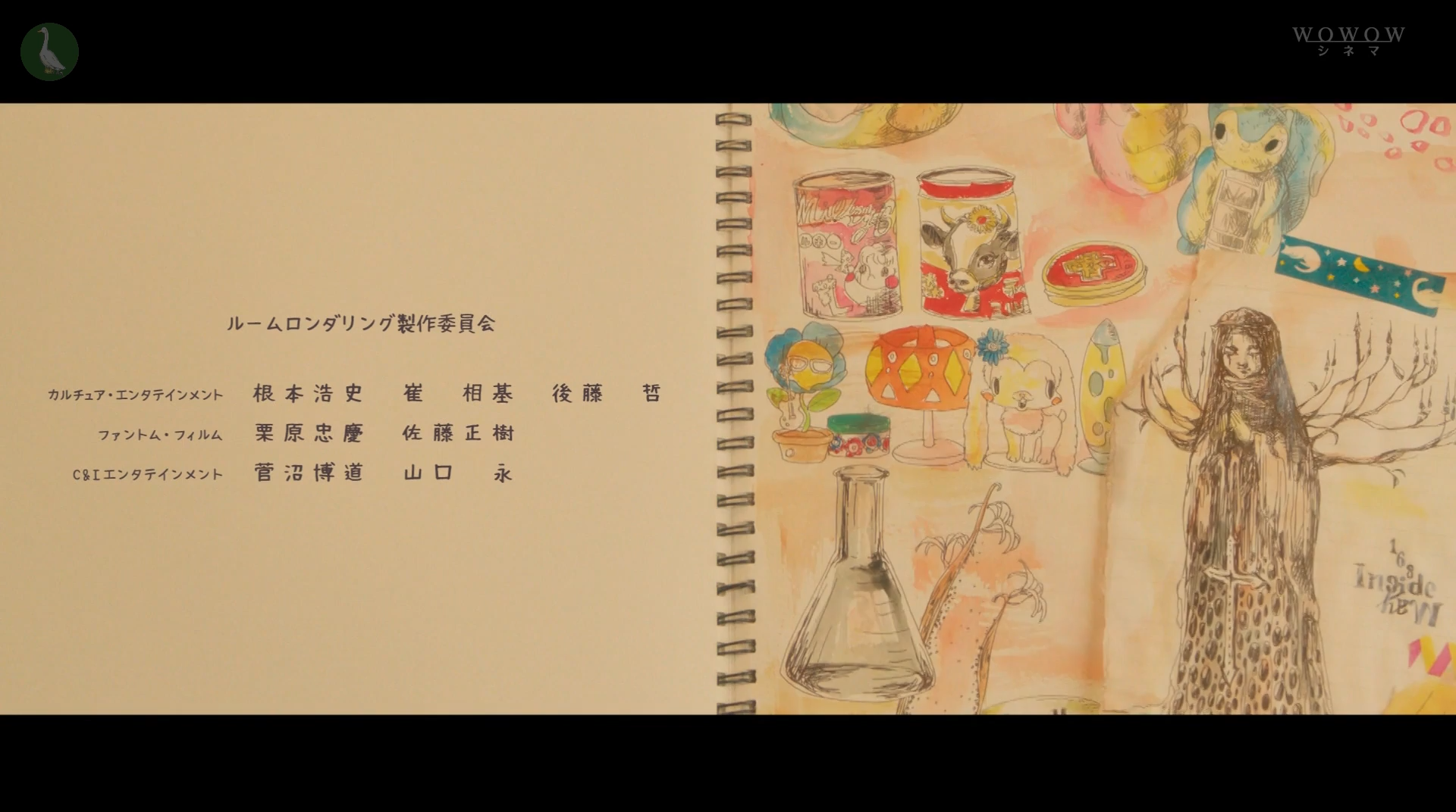 洗屋剧照的剧照