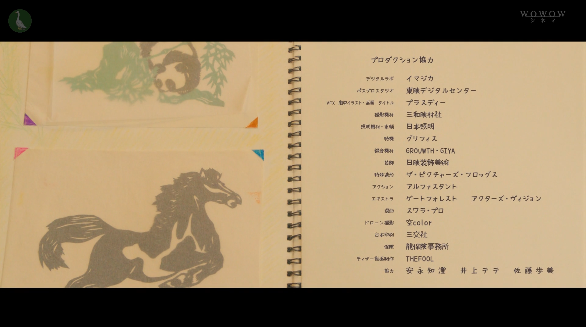 洗屋剧照的剧照