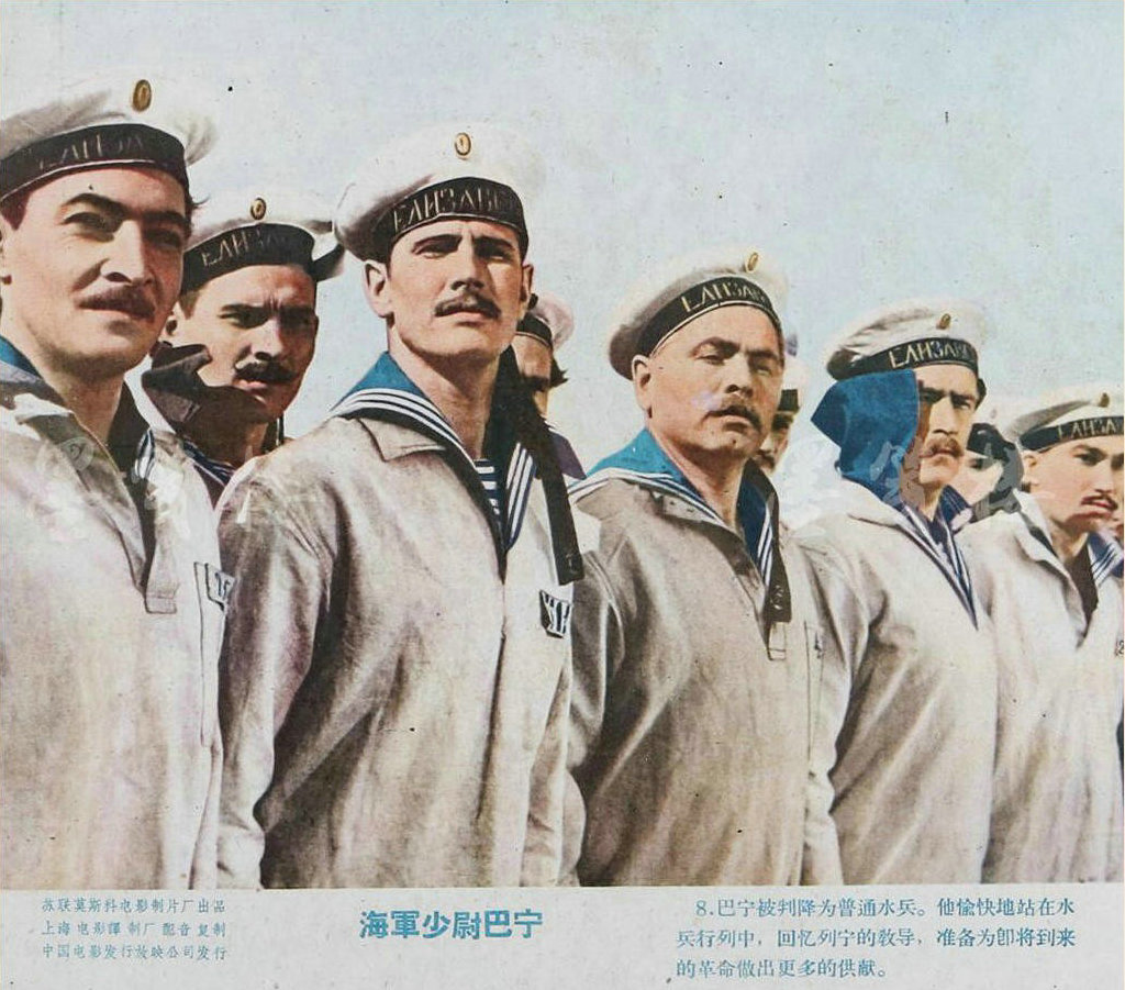 海军少尉巴宁剧照的剧照