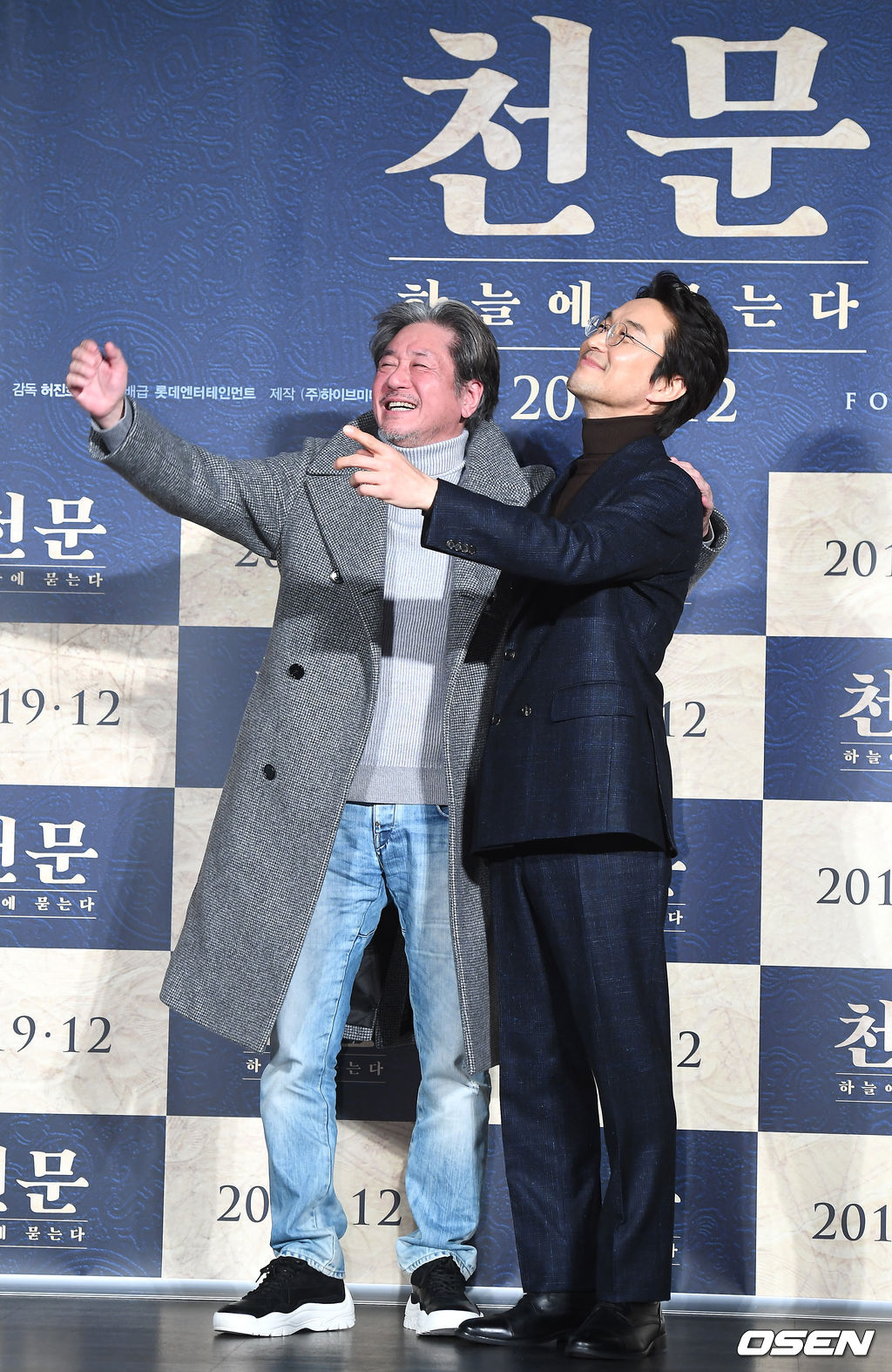 天文：问天剧照的剧照