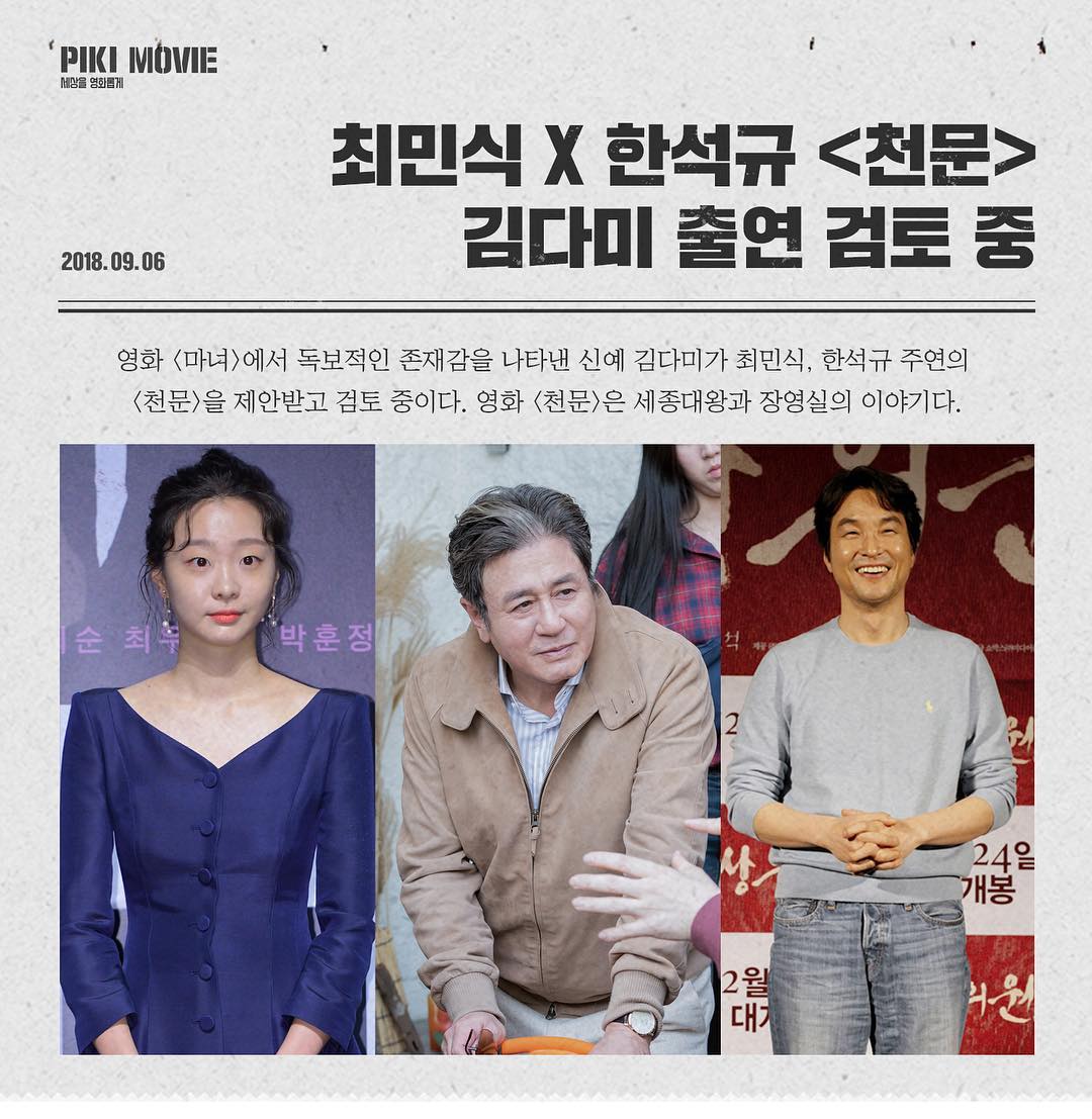 天文：问天剧照的剧照