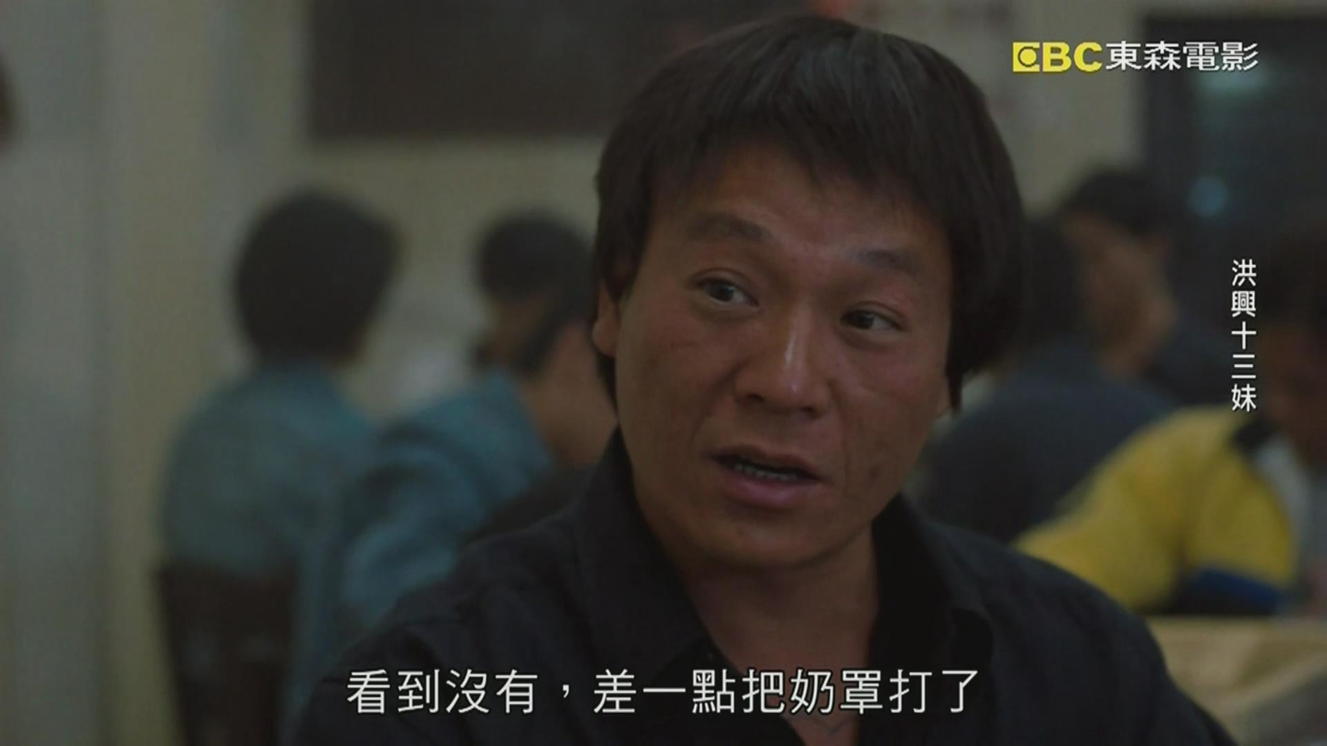 古惑仔情义篇之洪兴十三妹剧照的剧照