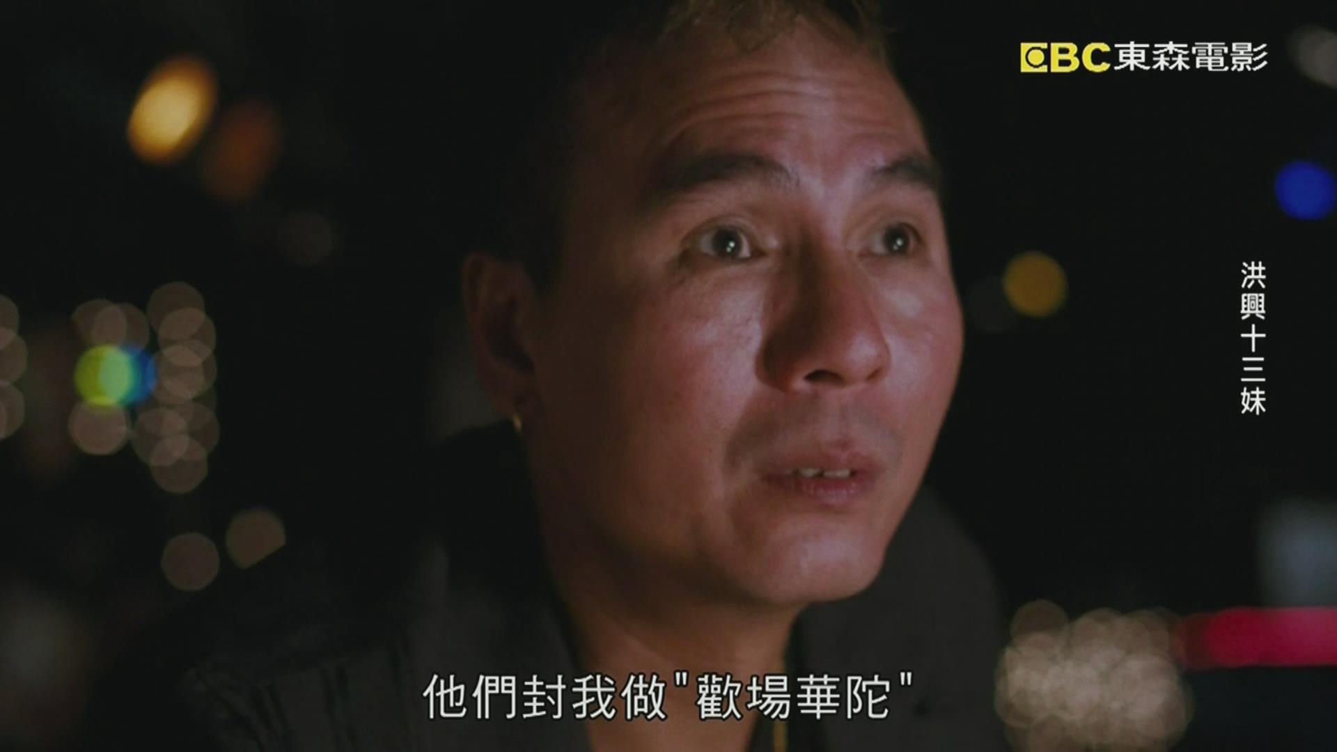 古惑仔情义篇之洪兴十三妹剧照的剧照