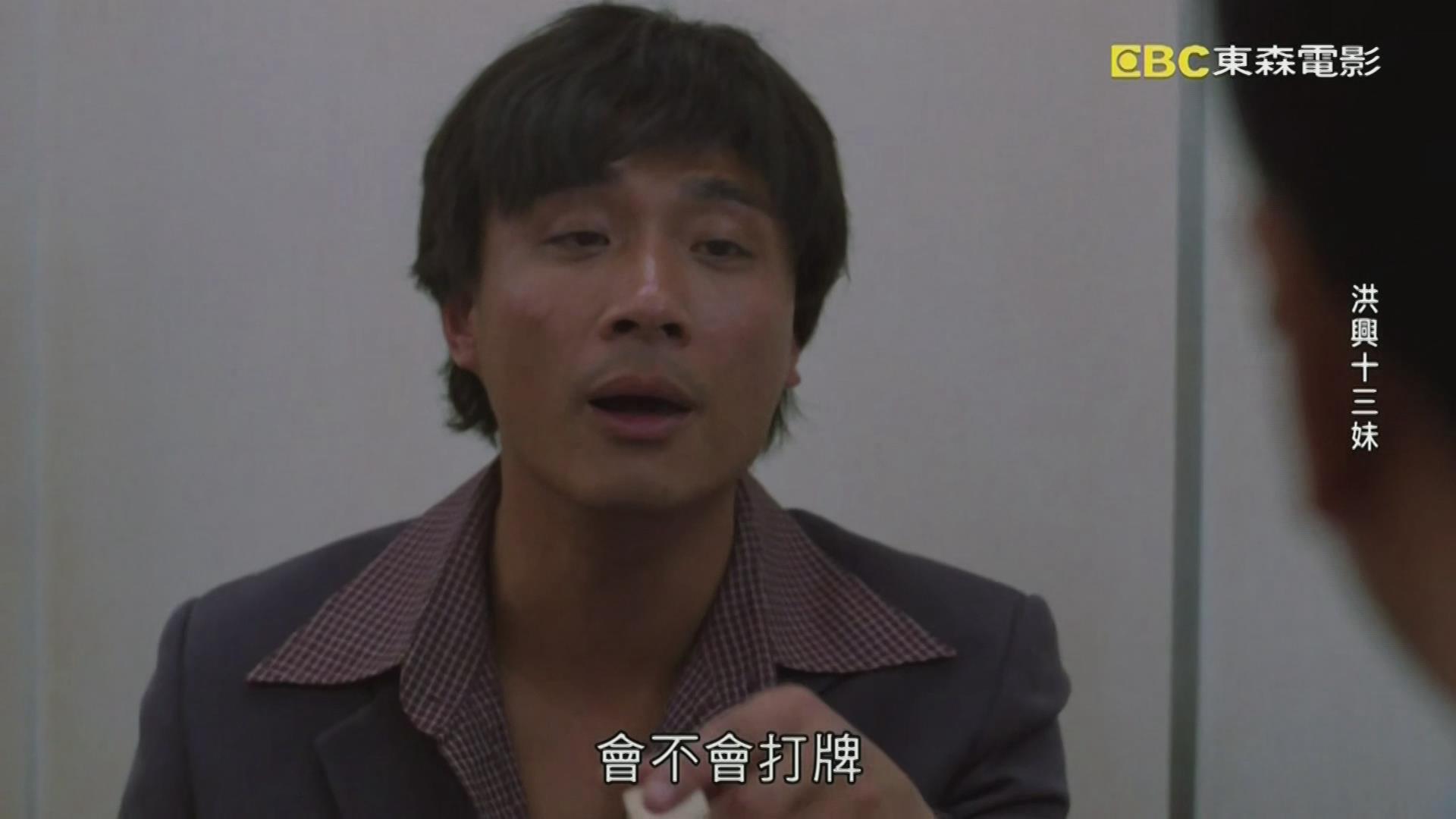 古惑仔情义篇之洪兴十三妹剧照的剧照