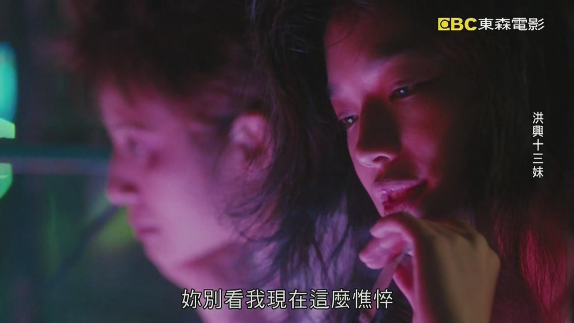 古惑仔情义篇之洪兴十三妹剧照的剧照