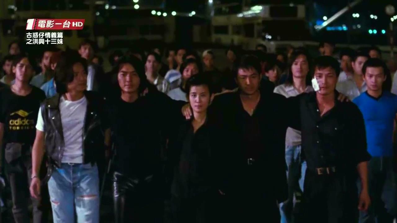古惑仔情义篇之洪兴十三妹剧照的剧照