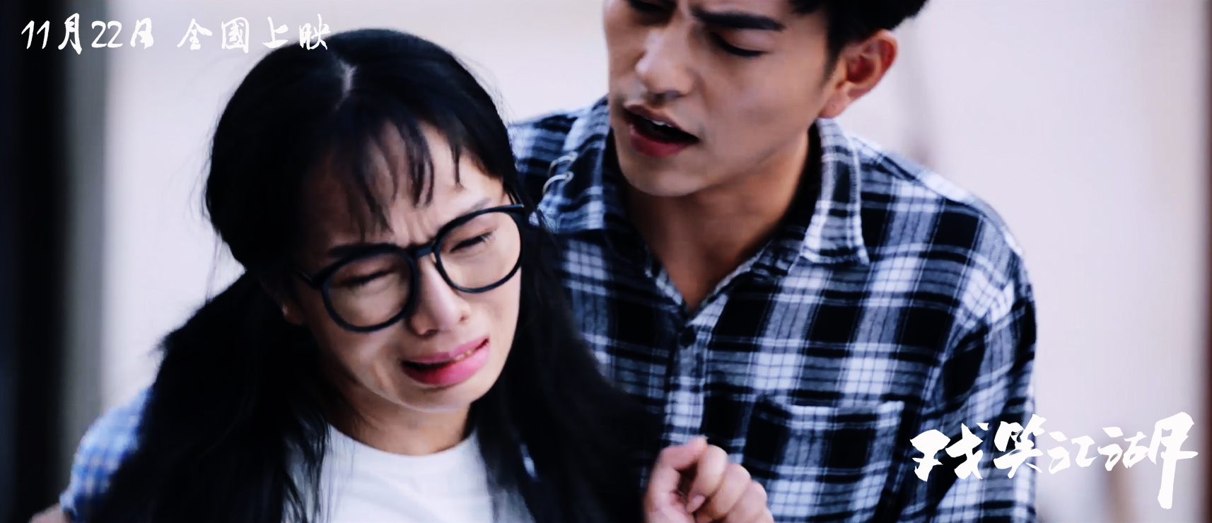 戏笑江湖剧照的剧照