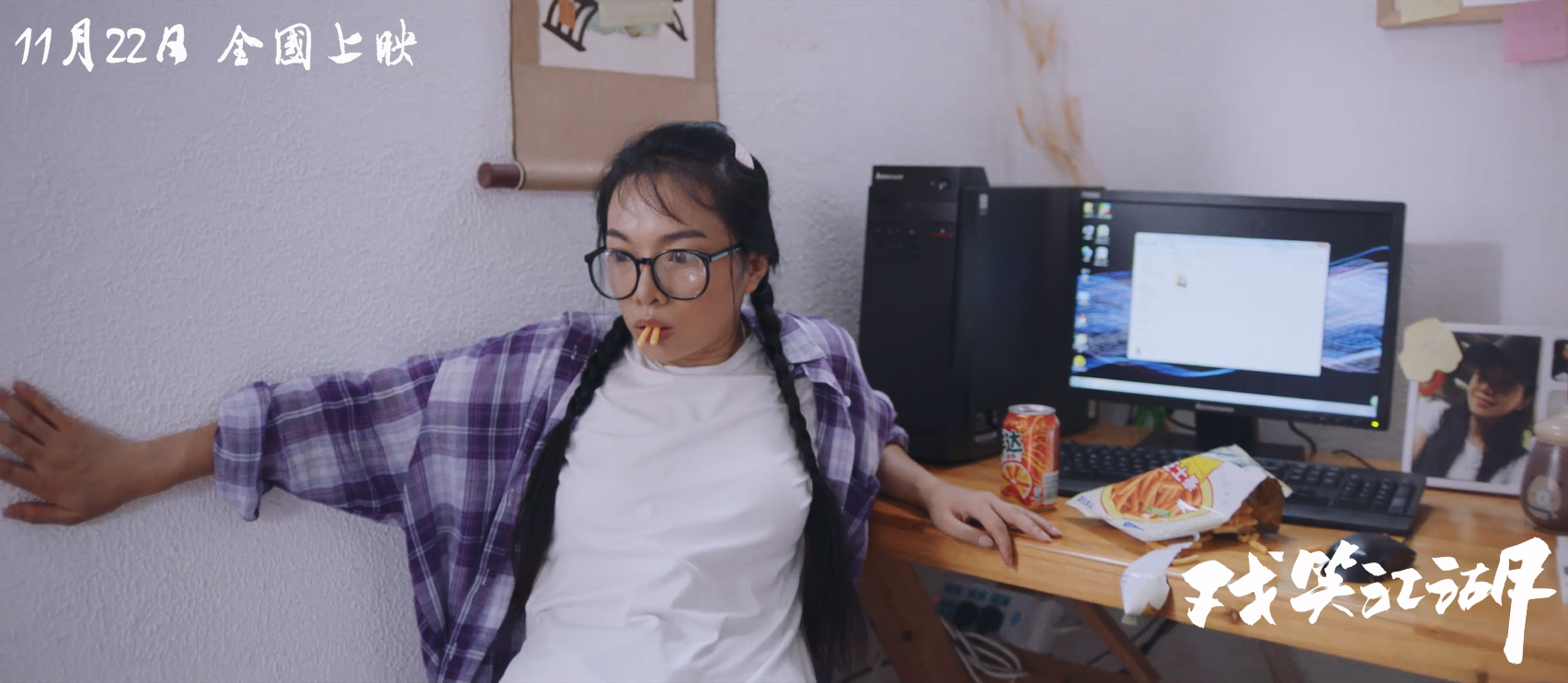 戏笑江湖剧照的剧照