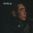 周恩来外交风云剧照