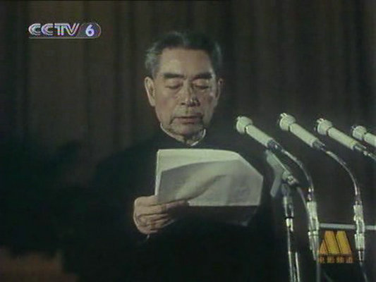 周恩来外交风云剧照的剧照