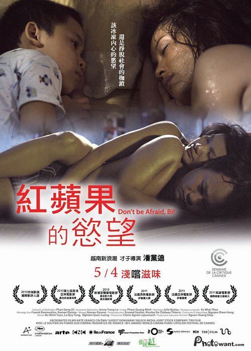 毕，别害怕剧照的剧照