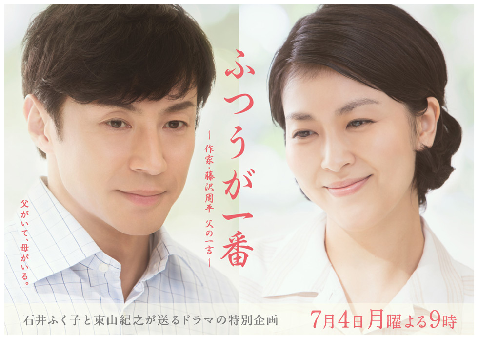 平凡是真·作家藤泽周平剧照的剧照