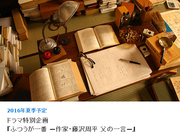 平凡是真·作家藤泽周平剧照的剧照