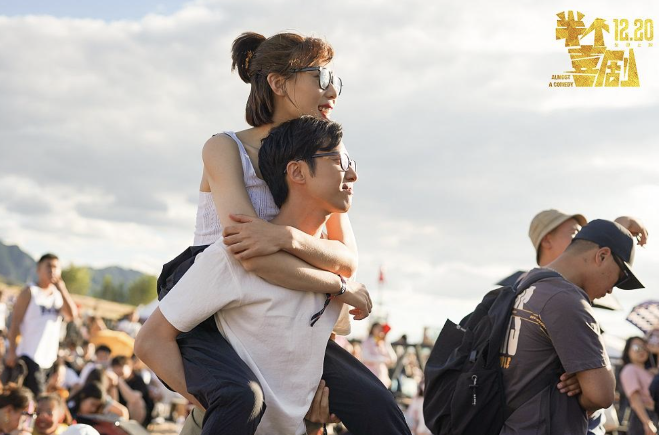 半个喜剧剧照的剧照