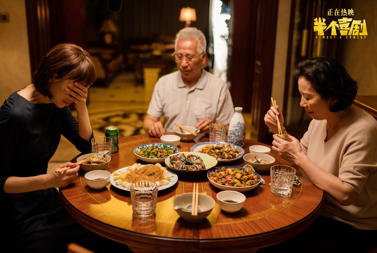 半个喜剧剧照的剧照