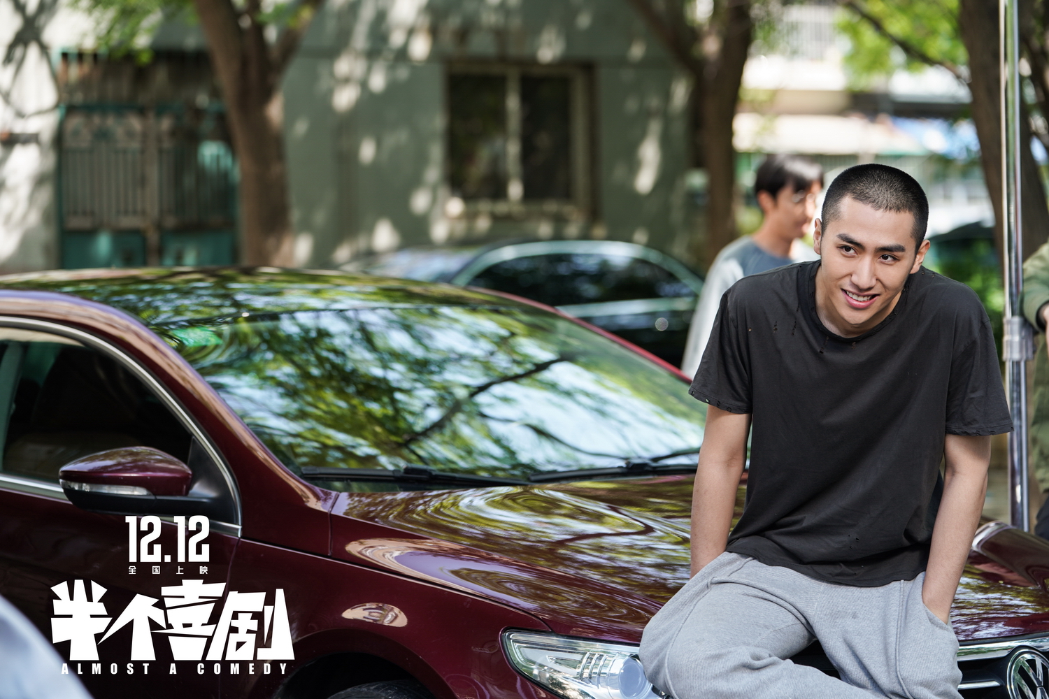 半个喜剧剧照的剧照