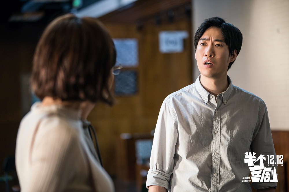 半个喜剧剧照的剧照