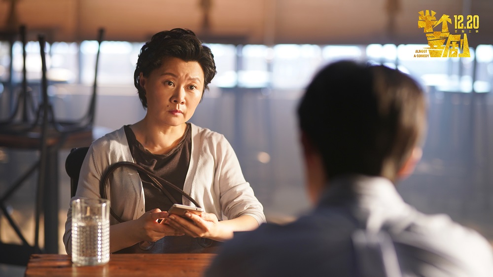 半个喜剧剧照的剧照