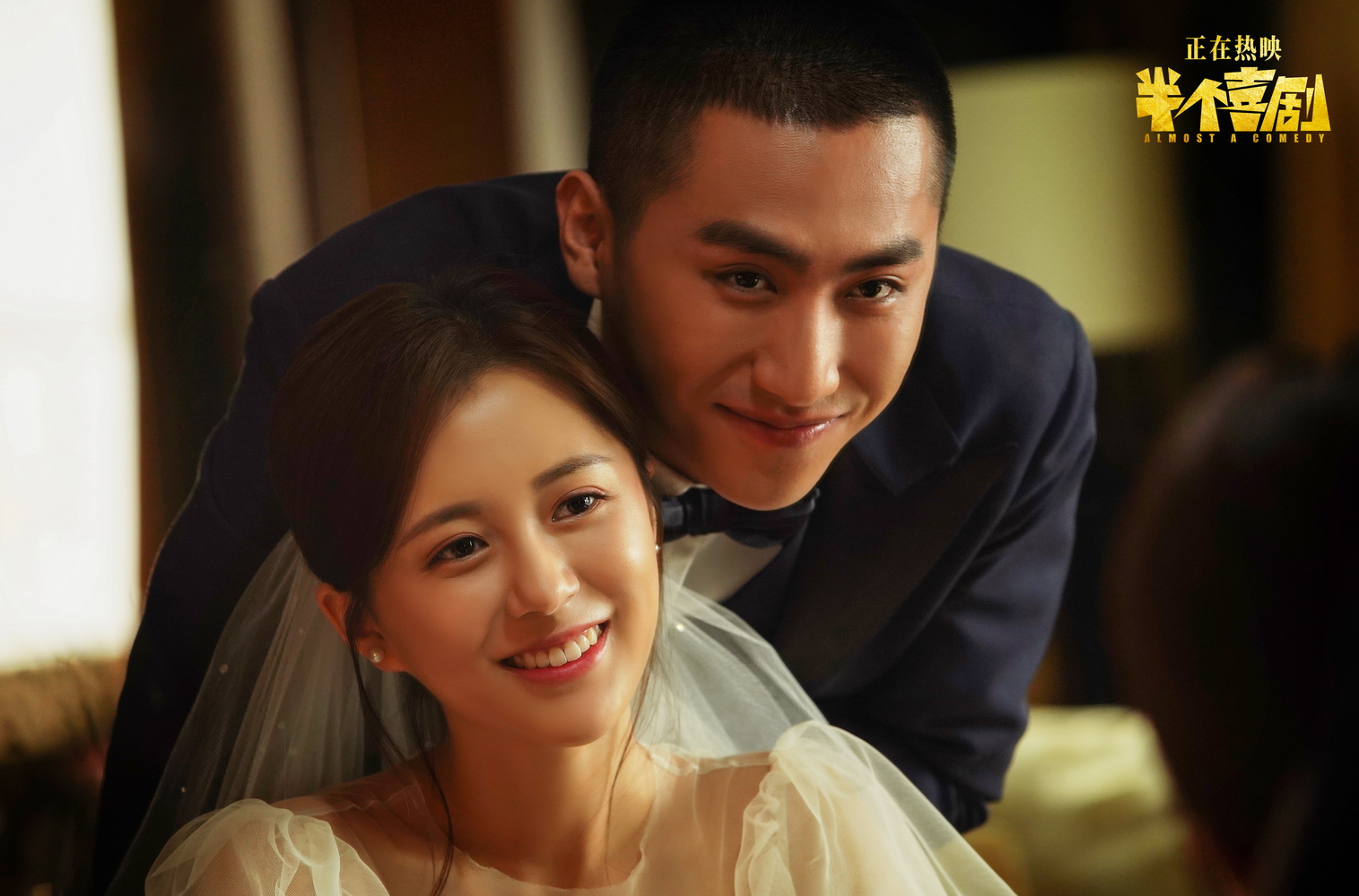 半个喜剧剧照的剧照