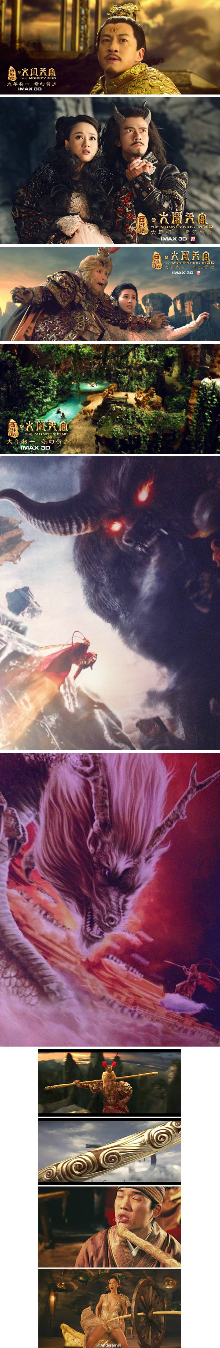 西游记之大闹天宫剧照的剧照