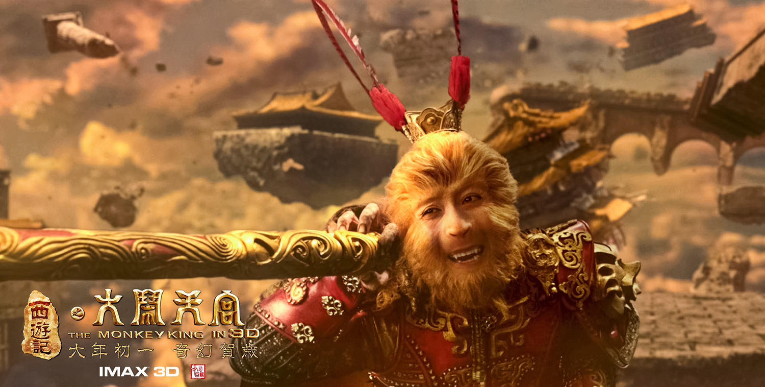 西游记之大闹天宫剧照的剧照