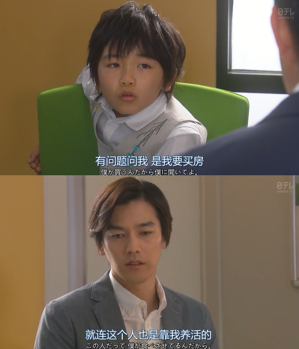 卖房子的女人：回来了剧照的剧照