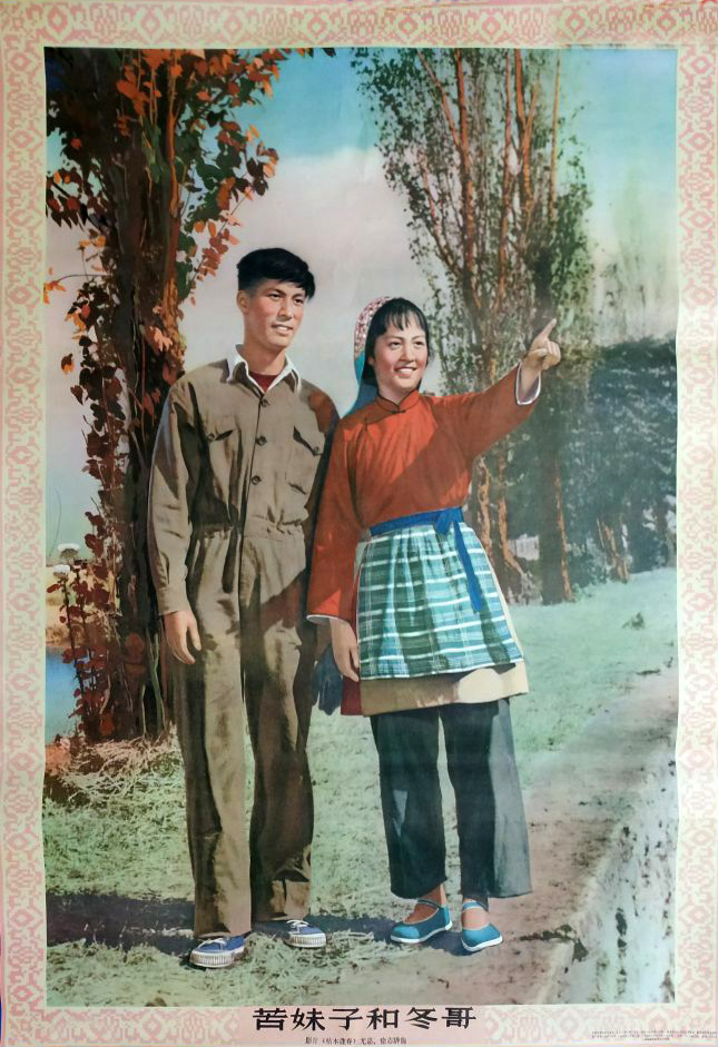 枯木逢春剧照的剧照