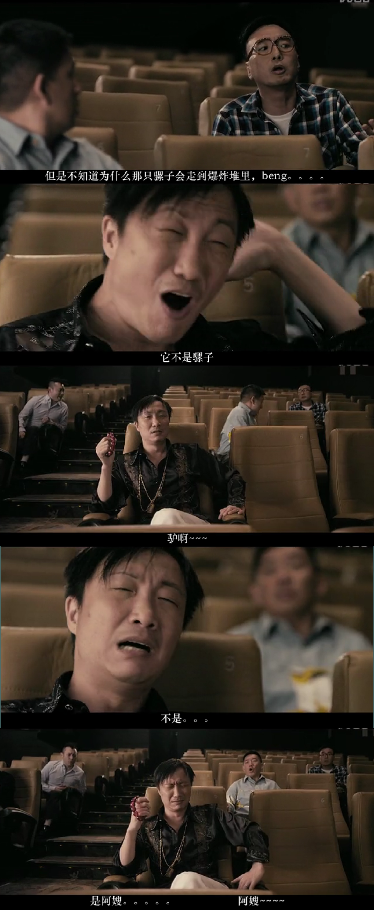 低俗喜剧剧照的剧照