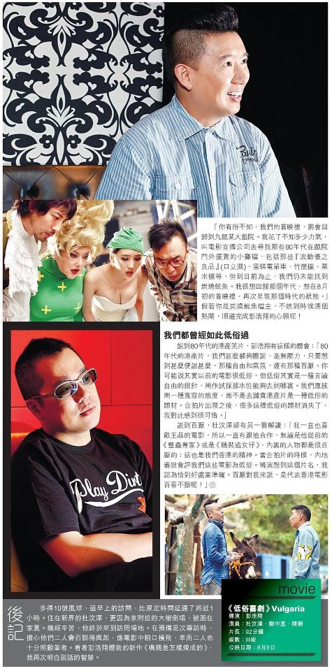 低俗喜剧剧照的剧照