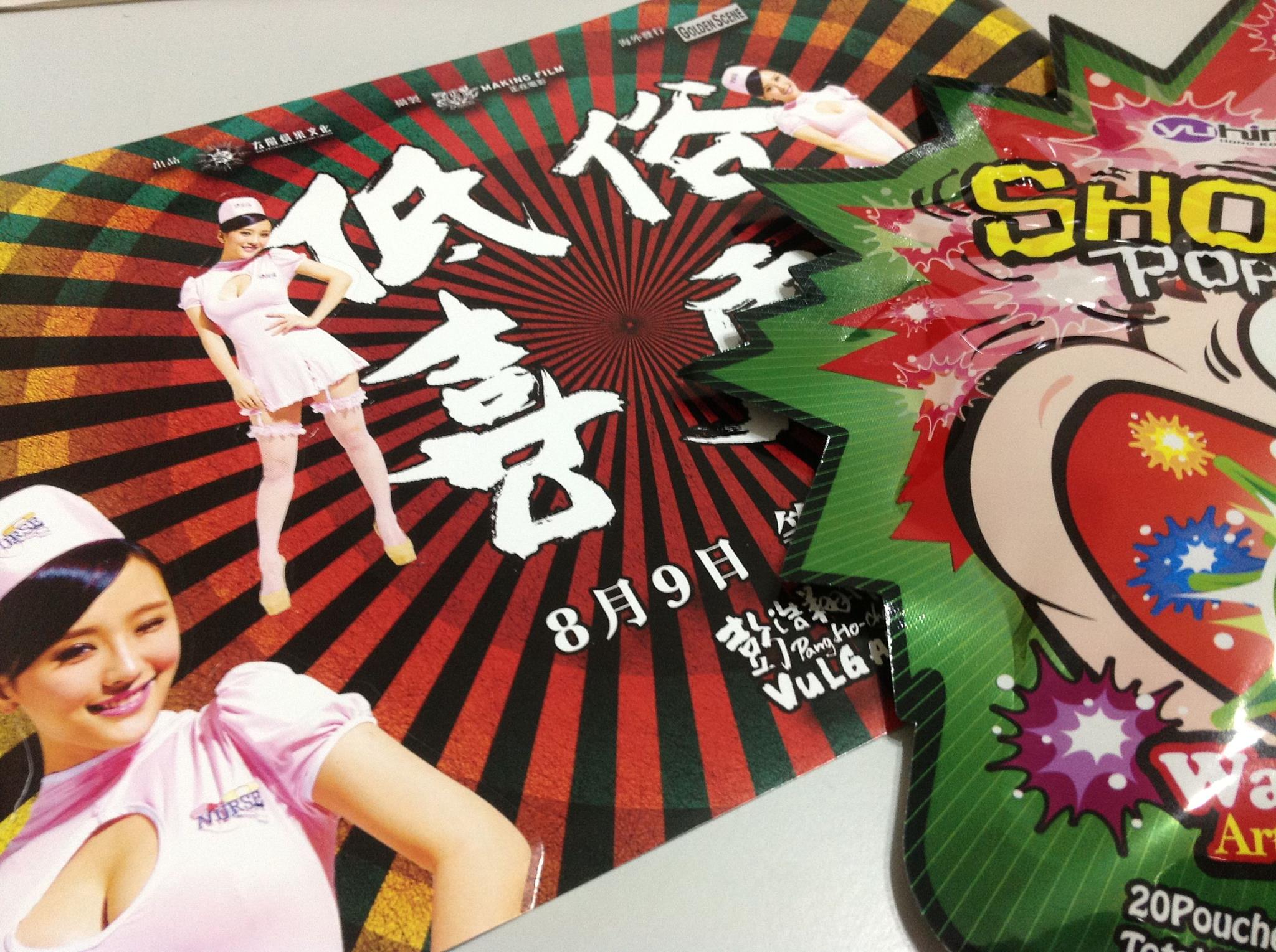 低俗喜剧剧照的剧照