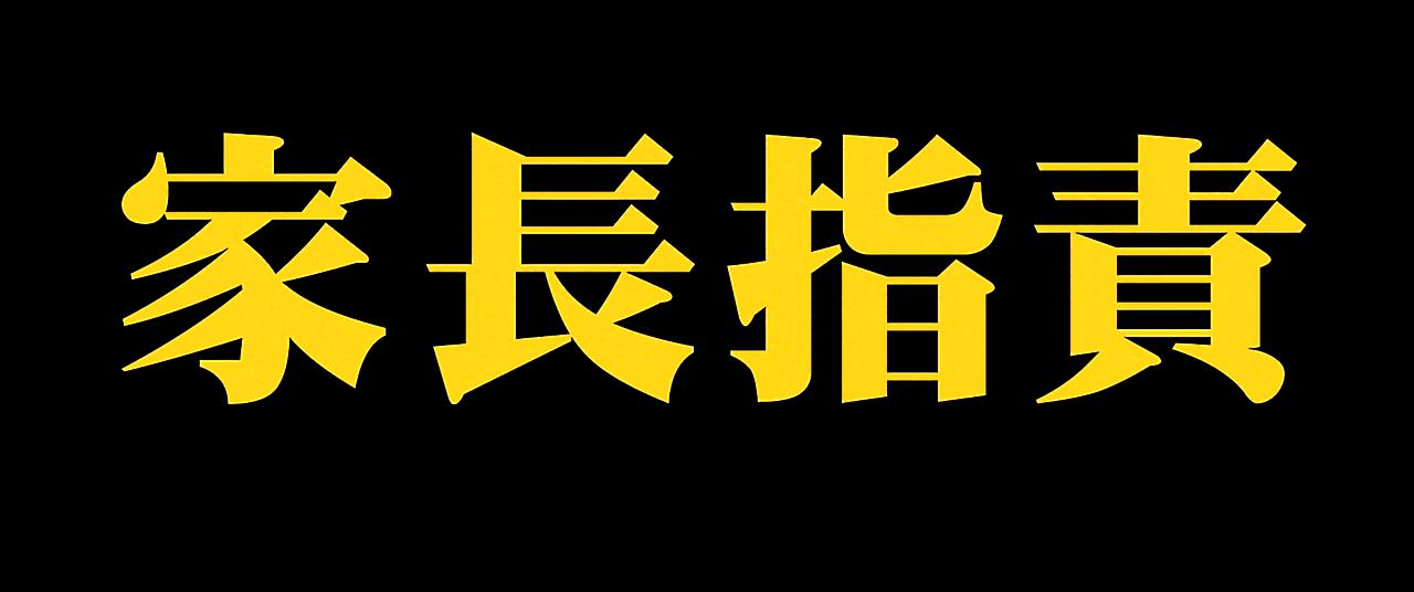 低俗喜剧剧照的剧照