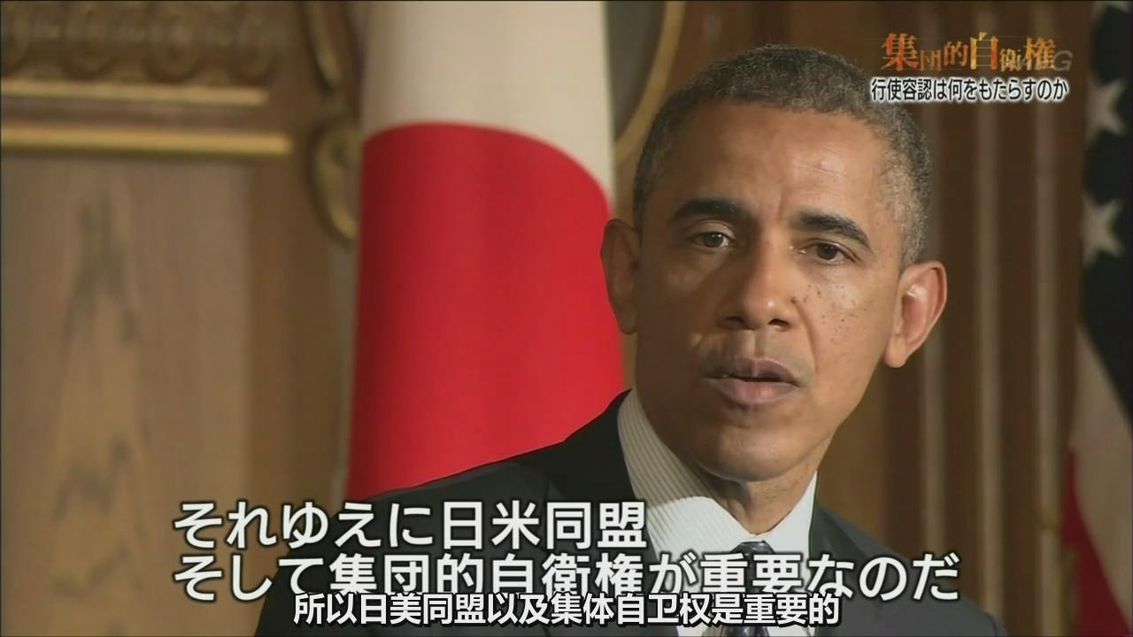 解禁集体自卫权将会带来什么结果剧照的剧照