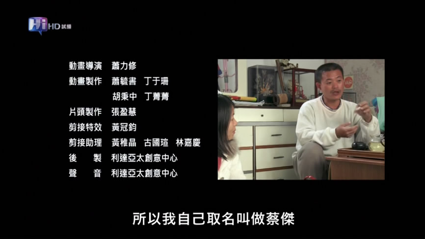 遥远星球的孩子剧照的剧照