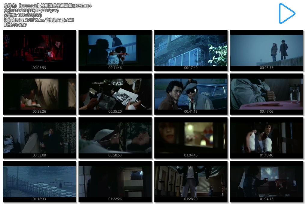 处刑游戏剧照的剧照